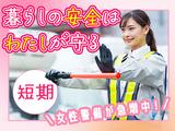 株式会社司コーポレーション＿短期警備02のアルバイト写真