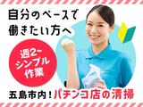 株式会社司コーポレーション_清掃01のアルバイト写真
