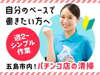 株式会社司コーポレーション_清掃01のアルバイト写真