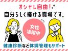 株式会社司コーポレーション_清掃01のアルバイト写真