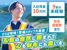 株式会社司コーポレーション_警備01のアルバイト写真