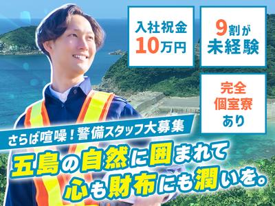 株式会社司コーポレーション_警備01のアルバイト