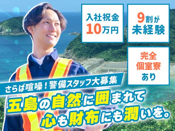 株式会社司コーポレーション_警備01のアルバイト写真