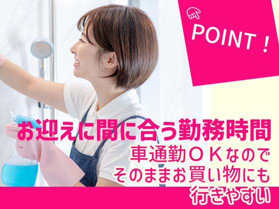 公共施設清掃＿五島のアルバイト写真