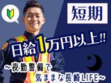 株式会社司コーポレーション長崎＿短期警備01のアルバイト写真