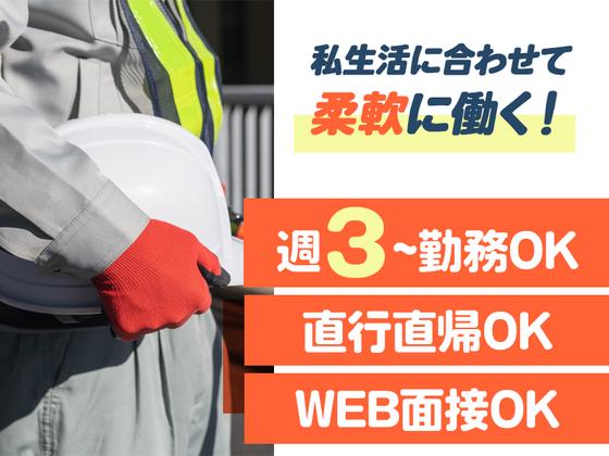 株式会社司コーポレーション長崎_警備01のアルバイト写真