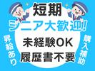 株式会社司コーポレーション長崎＿短期警備03のアルバイト写真