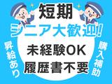 株式会社司コーポレーション長崎＿短期警備03のアルバイト写真
