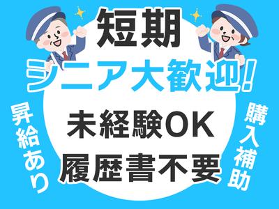 株式会社司コーポレーション長崎＿短期警備03のアルバイト写真