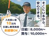 株式会社司コーポレーション長崎_警備01のアルバイト写真