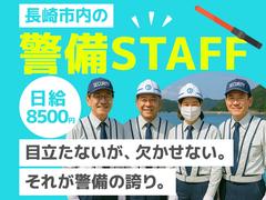 株式会社司コーポレーション長崎_警備03のアルバイト
