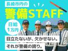 株式会社司コーポレーション長崎_警備03のアルバイト写真