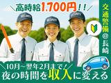 株式会社司コーポレーション＿長崎駅警備03のアルバイト写真