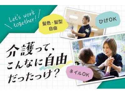 ツクイ横浜東俣野（デイサービス）のアルバイト