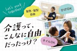 ツクイ川崎千代ヶ丘(デイサービス)