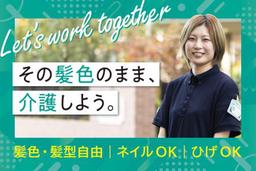 ツクイ川崎千代ヶ丘(デイサービス)