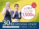 こめらく ららぽーとTOKYO-BAY店【048】のアルバイト写真