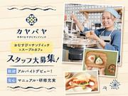 おむすび×サンドイッチ×スープが楽しめるカフェ カヤバヤ横浜ランドマーク店_001【025】のアルバイト写真3