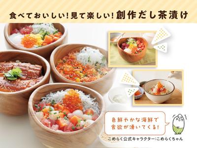 こめらく みんなで、お茶漬け日和。有明ガーデン店_001【044】のアルバイト写真