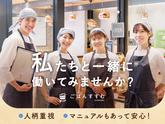ごはんすすむ 横浜ポルタ店_001【031】のアルバイト写真