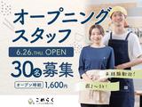 こめらく ららぽーと豊洲店001【047】のアルバイト写真