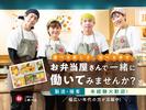 こめらくのこめべん　水天宮前Ｔ-ＣＡＴ店_002【027】のアルバイト写真