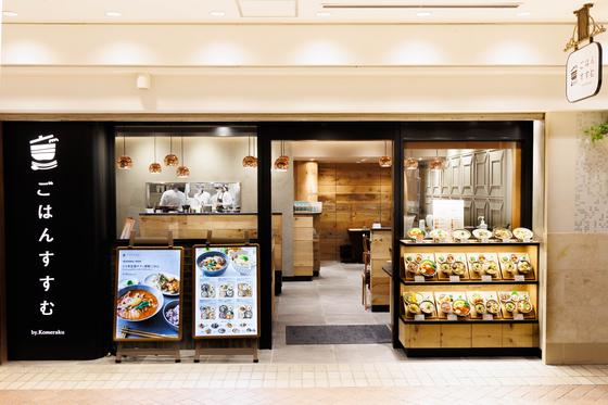 ごはんすすむ ルミネ池袋店のアルバイト写真