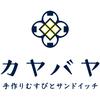 おむすび×サンドイッチ×スープが楽しめるカフェ カヤバヤ_002【024】のロゴ