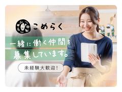 こめらく　みんなで、お茶漬け日和。 横浜赤レンガ倉庫店_002【041】のアルバイト