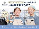 おむすび×サンドイッチ×スープが楽しめるカフェ カヤバヤ_002【024】のアルバイト写真