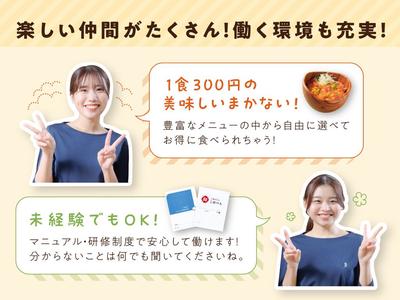 こめらく みんなで、お茶漬け日和。有明ガーデン店_001【044】のアルバイト写真