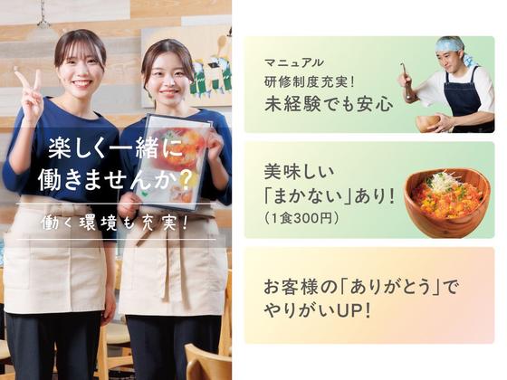 こめらく たっぷり野菜とお茶漬けと。渋谷ヒカリエ店_002【016】のアルバイト写真