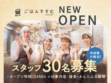 ごはんすすむ ルミネ池袋店のアルバイト写真