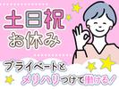株式会社ターンフラット/埼玉のアルバイト写真