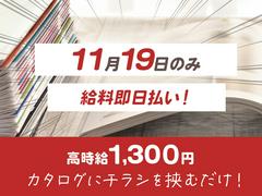 株式会社ターンフラット_【001】のアルバイト