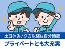 株式会社ターンフラット_【003】のアルバイト写真