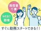 株式会社ターンフラット_【003】のアルバイト写真