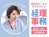 株式会社ターンフラット*【001】のアルバイト写真