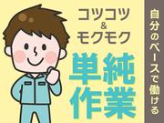 株式会社ターンフラット3【003】のアルバイト写真1