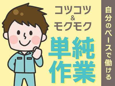 株式会社ターンフラット_埼玉のアルバイト