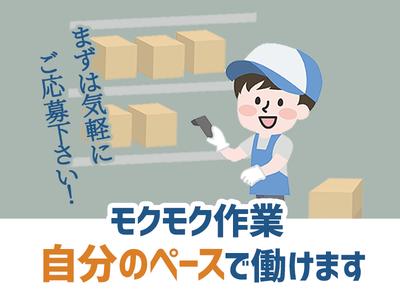 株式会社ターンフラット3【003】のアルバイト
