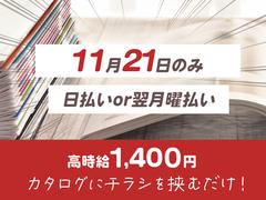 株式会社ターンフラット_【001】のアルバイト