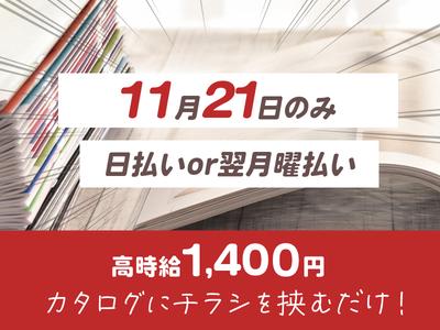 株式会社ターンフラット_【001】のアルバイト