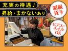 株式会社鶴八　名古屋再生酒場みつえもん/03のアルバイト写真