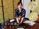 株式会社鶴八　いけす鶴八　新栄店のアルバイト写真