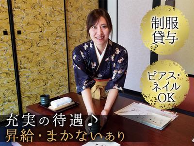 株式会社鶴八　いけす鶴八　新栄店のアルバイト写真