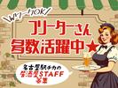 株式会社鶴八　名古屋再生酒場 みつえもん（ホール募集F）のアルバイト写真