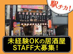 株式会社鶴八　名古屋再生酒場みつえもん/03