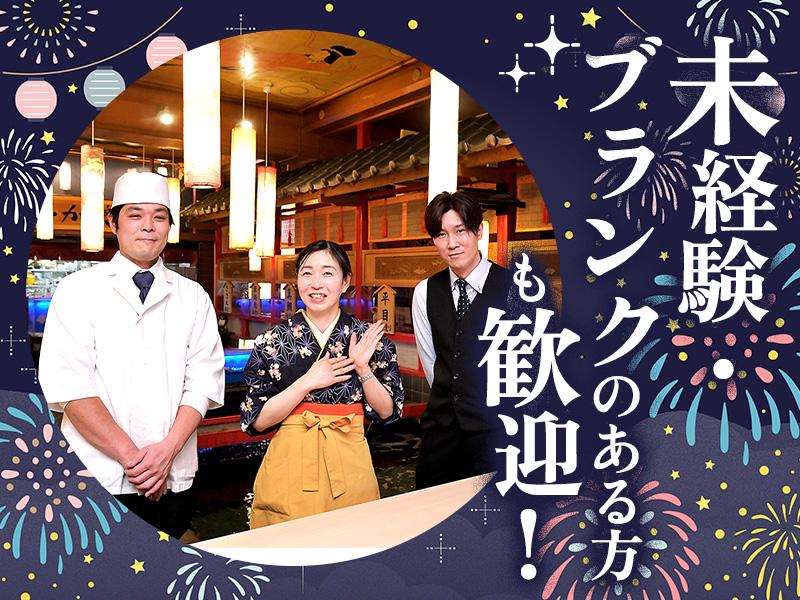 いけす鶴八　新栄店の求人画像