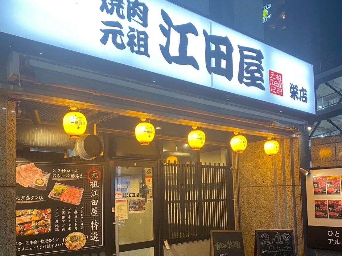 ＼バイトデビューさんも歓迎！／自由度高めの焼き肉店♪